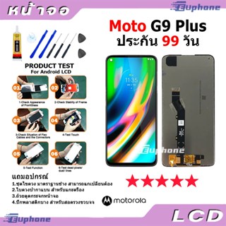 หน้าจอ LCD Motorola Moto G9 Plus Display จอ + ทัช อะไหล่มือถือ อะไหล่ Moto G9Plus/G9+