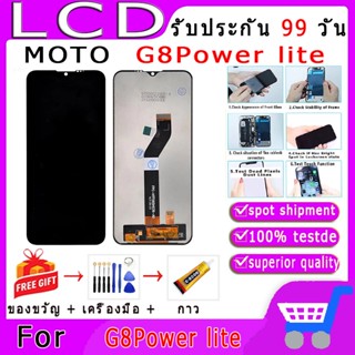 จอ Motorola MOTO G8Power lite แถมชุดไขควงกับกาวติดหน้าจ