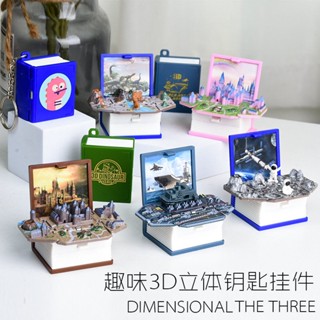 ∏₪3d หนังสือพับสามมิติ mini world book พวงกุญแจรูปเรือบรรทุกเครื่องบิน กระเป๋าปราสาท จี้อวกาศ จี้ชาย