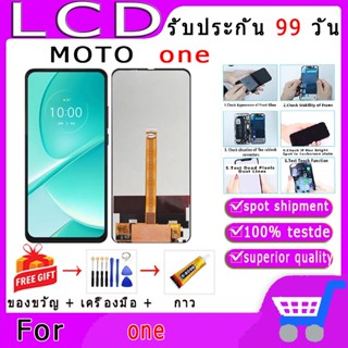 จอ Motorola MOTO one แถมชุดไขควงกับกาวติดหน้าจ