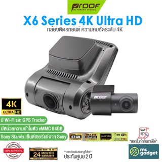 Proof X6 Series 4K Ultra HD มีหน่วยความจำในตัว eMMC 64GB [กล้องหน้า-หลัง +Wire Kit] ดูผ่านมือถือได้ มี GPS Tracker