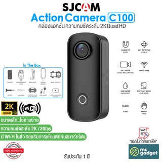 SJCAM C100 Action Camera กล้องแอคชั่น ขนาดเล็ก ความคมชัดระดับ 2K 1440P/30fps กันน้ำลึก 30 เมตร มี Wi-Fi ในตัว