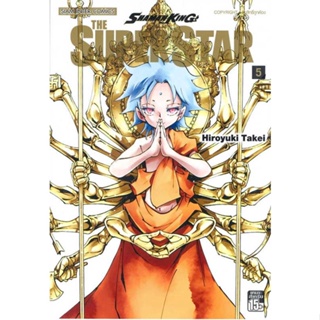 [พร้อมส่ง]หนังสือ Shamanking The Super Star ล.5  สนพ.Siam Inter Comics  #Hiroyuki Takei