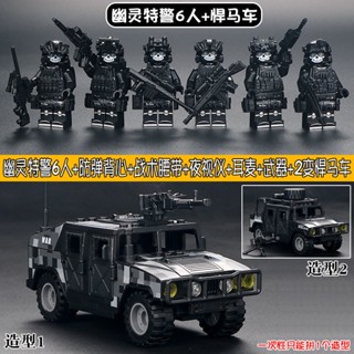 Ghost SWAT บล็อกตัวต่อเลโก้ รูปทหาร Hyundai Weapon Hummer ของเล่นเสริมการเรียนรู้เด็ก