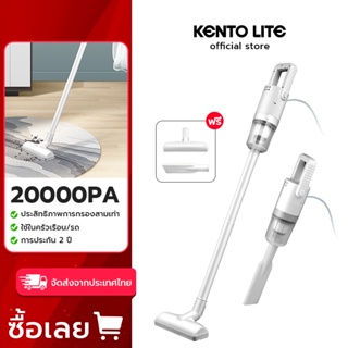 KENTO.LITE เครื่องดูดฝุ่น เครื่องดูดฝุ่นในครัวเรือน พลังแรงดูด 16000Pa 4M เครื่องดูดฝุ่นมีสาย เครื่องดูดฝุ่นแบบมือถือ