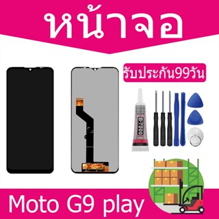 หน้าจอ LCD Display จอ + ทัช Moto G9 play อะไหล่มือถือ อะไหล่ จอพร้อมทัชสกรีน ออปโป้ moto  G9 play