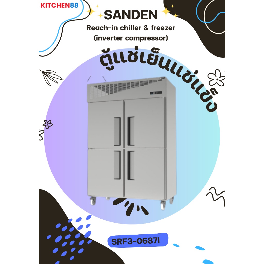 SANDEN ตู้แช่เย็นสแตนเลส 4 ประตู  รุ่น SRF3-1327i 46.3คิว (inverter)