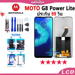 LCD Motorola Moto G8 Power Lite หน้าจอ+ทัช หน้าจอโทรศัพท์ หน้าจอ จอ moto g8 power lite จอแถมชุดไขควง+กาว