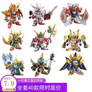 ✚△สามก๊กประกอบของเล่น True Series Three Kingdoms BB Warrior Gundam รุ่น SD Zhao Yun Guan Yu Liu Bei Cao Cao