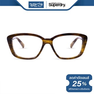 SUPERDRY กรอบแว่นตา ซุปเปอร์ดราย รุ่น FS8HONO - NT