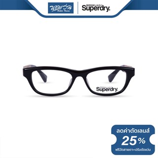 SUPERDRY กรอบแว่นตา ซุปเปอร์ดราย รุ่น FS8HOPEF - NT