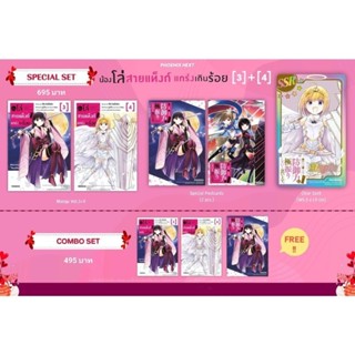 [Pre-order] (MG) Special Set มังงะ "น้องโล่สายแทงก์ แกร่งเกินร้อย เล่ม 3-4" [มือ1ในซีล] [มีของพร้อมส่ง]