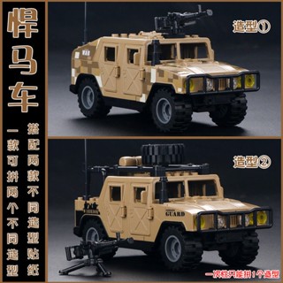 ฟิกเกอร์ตัวต่อเลโก้ทหาร Hummer Armored Soldier Bomb Uniform Military SWAT แบบพิเศษ