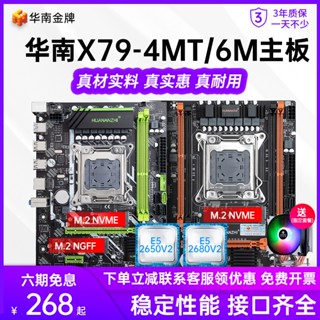 South China Gold Medal X79/x58 ชุดเมนบอร์ด cpu สําหรับคอมพิวเตอร์ตั้งโต๊ะ Zhiqiang CF Game e5 2689 2680v2