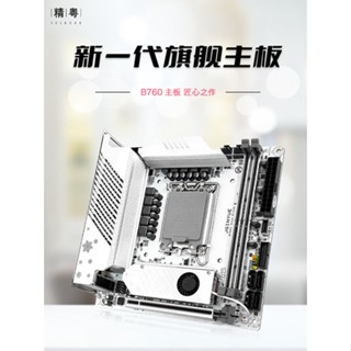 Jingdong B760i เมนบอร์ดคอมพิวเตอร์ตั้งโต๊ะ รุ่น 13 1700-Pin CPu Mini itx M2 เวอร์ชั่น 12 H610i