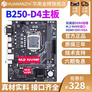 Huanananzhi/south China Gold Medal b250 ชุดเมนบอร์ดคอมพิวเตอร์ CPU 1151 i5 9400f