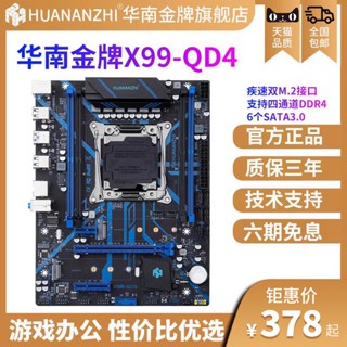 South China Gold Medal X99-QD4 ชุดเมนบอร์ดหน่วยความจํา CPU DDR4 e5 2678 2680v3v4 สําหรับคอมพิวเตอร์ตั้งโต๊ะ