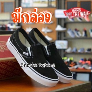 รองเท้าผ้าใบ Vans Slipon 📦มีกล่อง รองเท้าผ้าใบ แวนสลิปออน สีดำ 🌟รุ่นฮิต