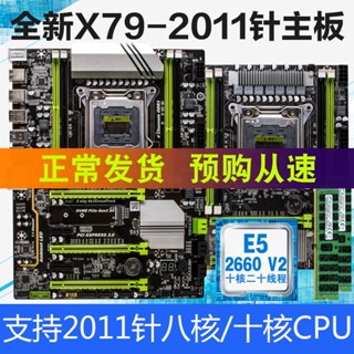 ใหม่ เมนบอร์ด X79 2011-Pin CPU E5 2689 E5 2680V2 สําหรับคอมพิวเตอร์ตั้งโต๊ะ