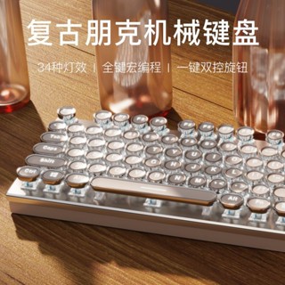 ◈Steampunk Retro น่ารัก Round Key คีย์บอร์ดแบบมีสาย ชุดเมาส์คอมพิวเตอร์เกมกินไก่ Office Dedicated
