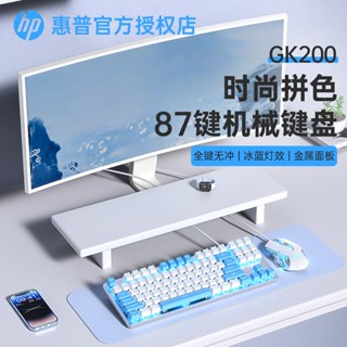 ♧HP Mechanical Keyboard Mouse Set Green Axis Tea Axis Gaming Game Key Mouse Two-piece Set Computer Notebook Universal