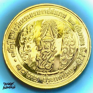 เหรียญกษาปณ์เคลือบทองคำบริสุทธิ์ 24k วาระ 150 ปีรัชกาลที่ 5