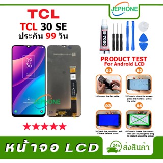 หน้าจอ Lcd TCL 30 SE อะไหล่ อะไหล่มือถือ LCD จอพร้อมทัชสกรีน TCL 30SE/6165H