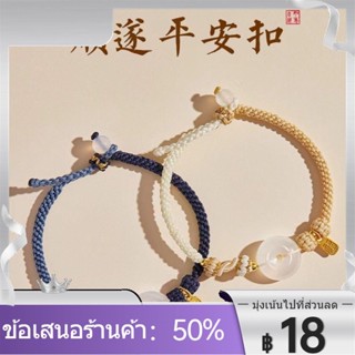 ✕อาเกตสีขาวธรรมชาติ Ping an หัวเข็มขัดคู่ Ruyi Ping an Fu ยี่ห้อ Hand-ทอมือเชือกคู่แฟนสร้อยข้อมือ