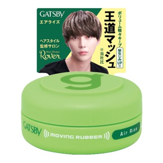 Gatsby แกสบี้ mandom ยางรัดผมแบบเคลื่อนย้ายได้ Air Rise Mobile 15g b3949