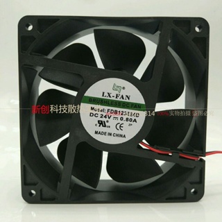 พัดลม LX-FAN FDB ของแท้123824พัดลมกรอบอลูมิเนียม D 24V 0.80A 12 ซม. 12038