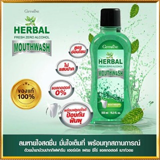 สินค้าแท้100%☘️กิฟฟารีนน้ำยาบ้วนปากสูตรอ่อนโยน#1ขวด(บรรจุ500มล.)รหัส11627ไม่แสบปาก🍀