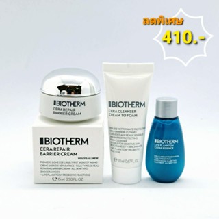 Biotherm ชุดเซ็ทพกพาสุดคุ้ม สำหรับบำรุงใบหน้า