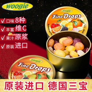 ขายส่งราคาถูก▧☞นำเข้าจากประเทศเยอรมนี ขนม Woogie ลูกอมผลไม้ 200g กล่องเหล็ก ลูกอมมิ้นต์ ลูกอมแข็ง กล่องของขวัญของว่างมูล