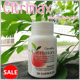 สินค้าแท้100%🎀หุ่นสวยสุขภาพดีGiffarineซิตริแม็กซ์สารสกัดจากผลส้มแขก/รหัส41711#จำนวน1กระปุก(30แคปซูล)🦅LekP