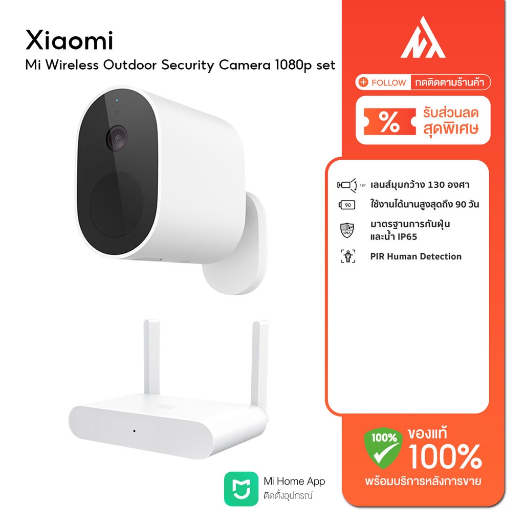 Xiaomi Mi Wireless Outdoor Security Camera 1080p set  กล้องวงจรปิดไร้สาย กล้องวงจรปิด Outdoor  นอกอาคาร