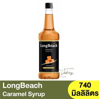 ลองบีช ไซรัป คาราเมล 740 มิลลิลิตร LongBeach Caramel Syrup 740 ml. / น้ำเชื่อมคาราเมล