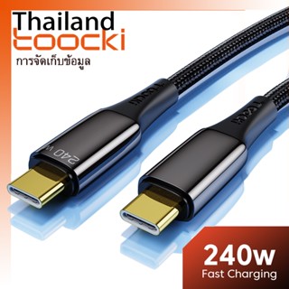 Toocki 240W Type C เป็น Type C สายชาร์จเร็ว Pd 3.1 Usb C สายชาร์จข้อมูล สําหรับ Xiaomi Pad Type C สายเคเบิล