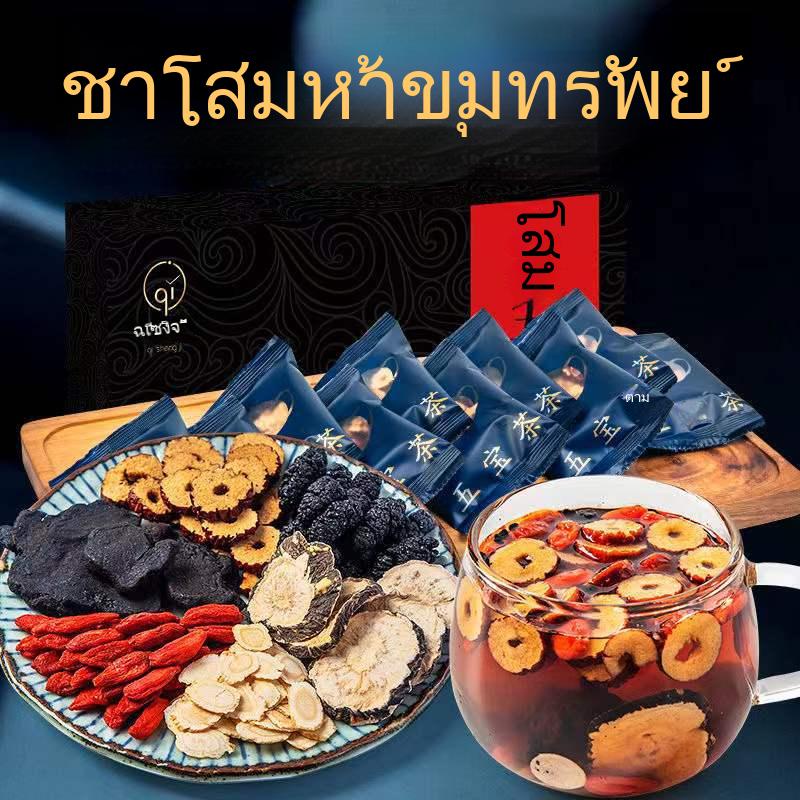 (ฟื้นฟูความเป็นชาย) ชา Wubao ชาไต wolfberry โสม maca บำรุงไต 人参枸杞玛咖桑葚红枣黄精 บำรุงไต