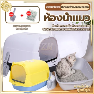ห้องน้ำแมว กระบะทรายแมวขนาดใหญ่ กะบะทรายแมว/กระบะทรายแมวพกพา แถมพลั่วตักทรายแมวและถุงดับกลิ่น แยกกลิ่น