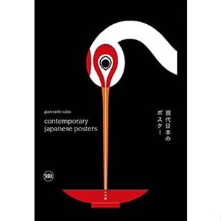 NEW! หนังสืออังกฤษ Contemporary Japanese Posters : Japanese Posters Designers [Hardcover]