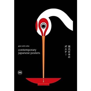 NEW! หนังสืออังกฤษ Contemporary Japanese Posters : Japanese Posters Designers [Hardcover]