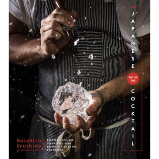 NEW! หนังสืออังกฤษ The Japanese Art of the Cocktail [Hardcover]