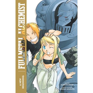 NEW! หนังสืออังกฤษ Fullmetal Alchemist: a New Beginning (Fullmetal Alchemist (Novel)) [Paperback]