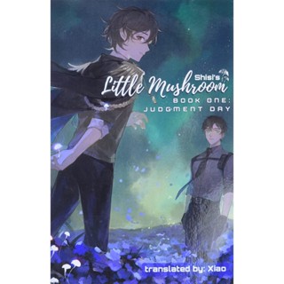 NEW! หนังสืออังกฤษ Little Mushroom : Judgment Day [Paperback]