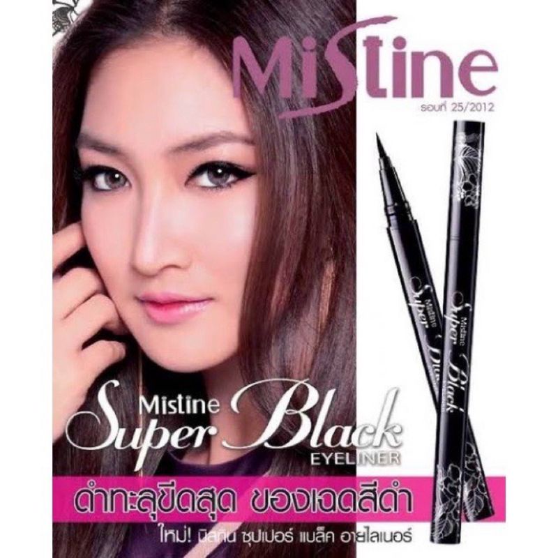 อายไลเนอร์มิสทิน ซุปเปอร์แบล็ค อายไลเนอร์ Mistine Super Black Eyeliner