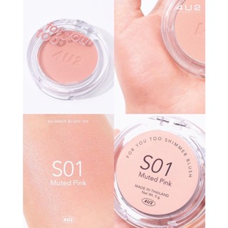 ซอฟลูกคุณหนูต้องสีนี้เลย S01 Muted Pink ติดชิมเมอร์สีทอง วิ้งๆน่ารักไม่โป๊ะ