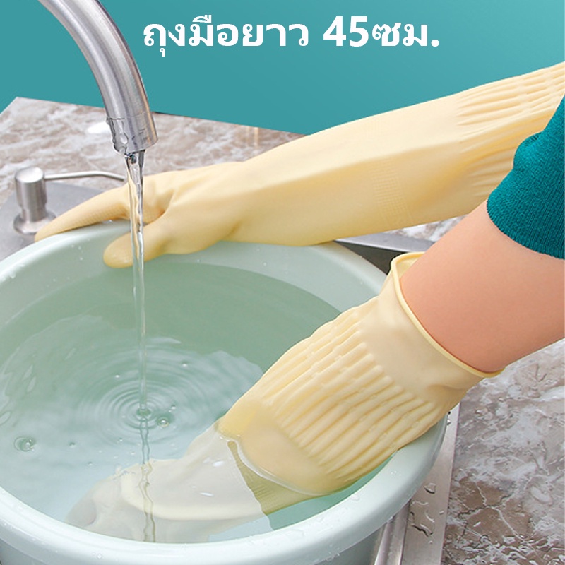 🍌พร้อมจัดส่ง ถุงมือยาง ถุงมือล้างจาน 45CM Banana ถุงมือกันลื่นสำหรับงานบ้าน ถุงมือกันนํา้ ทำความสะอาด Banana Bakery