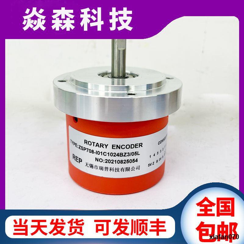REP REP REP ZSP708-I01C-1024BZ305L เครื่องกลึง CNC Encoder G01C1200BZ3