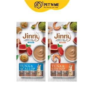 Jinny จินนี่ ขนมแมวเลีย 14 g 4 ชิ้น