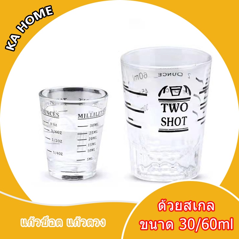 แก้วตวง มีสเกลวัด ขนาด 30ml/60ml – โปรปัง